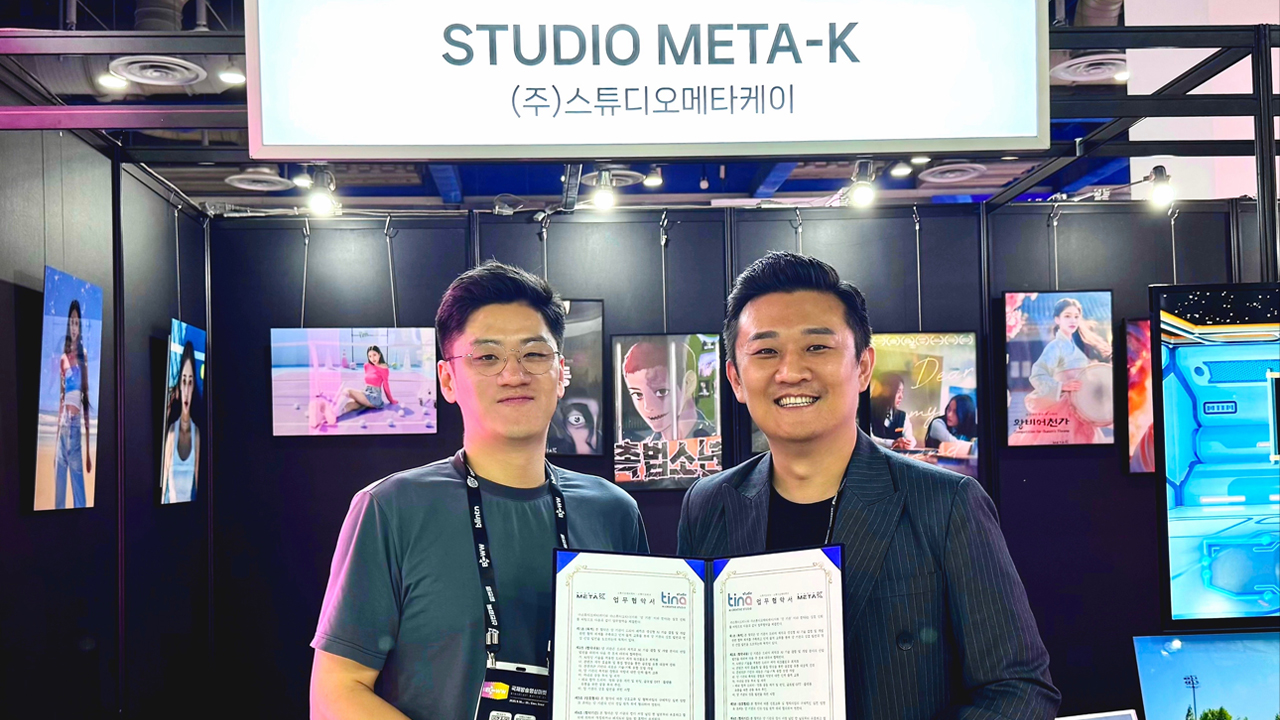 스튜디오메타케이-스튜디오티나, 'BCWW 2025'서 업무협약 체결
